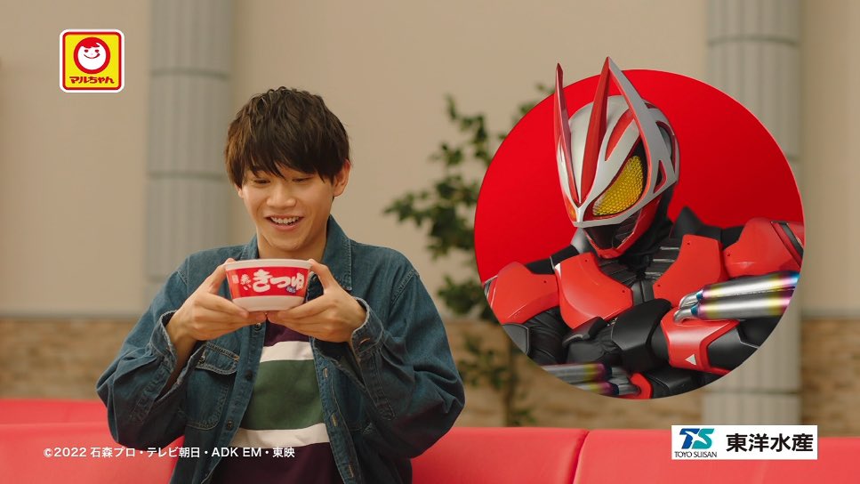 BARUGA15000's tweet photo. 本編のギスギスシリアスさを癒す赤いきつねと緑のたぬきコラボCMありがたい

 #nitiasa  #仮面ライダーギーツ https://t.co/KDen0Nyrip