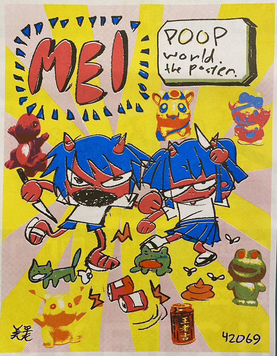 poop world.the poster