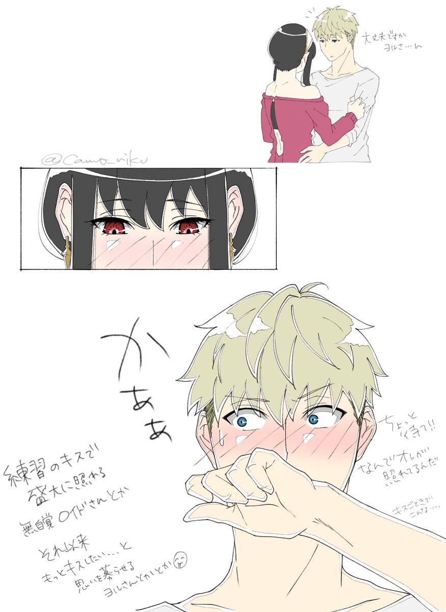 キスの練習☺️(…をしてくれ🥹)

_______________________

ロ「いいですか、ヨルさん」
(…腕がいってしまうかもしれん)

ヨ「………はい、お、お願いします」
(ドキンコ ドキンコ)

#SPY_FAMILY 
#スパイファミリー 