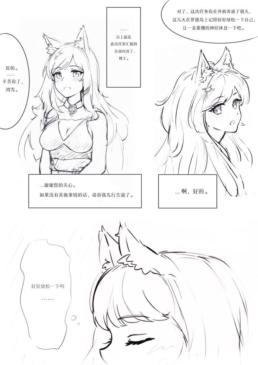 ____Sakito____'s tweet photo. [R-18] 低俗小说 #漫画 #明日方舟 #鸿雪 #オナニー #おっぱい #兽耳 https://t.co/zbQjIS5Cei https://t.co/6Cw8ccd9EU