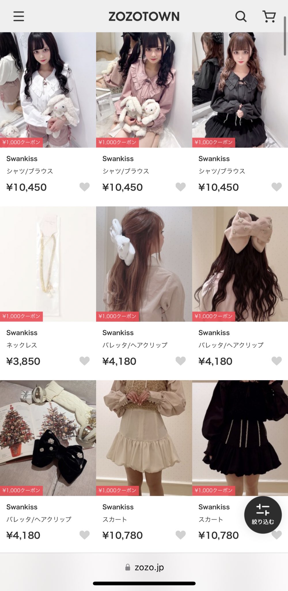 Swankiss WEB STORE (@web_swankiss) / X