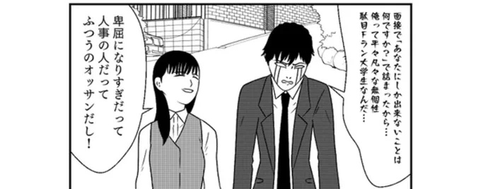 第8話「 あなたにしか出来ないことは何ですか?」はこの言葉を覚えておいてね 