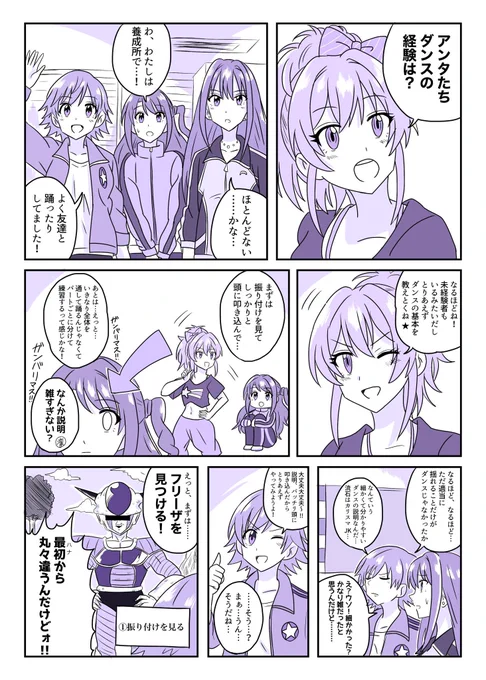 ダンスレッスン(再) 