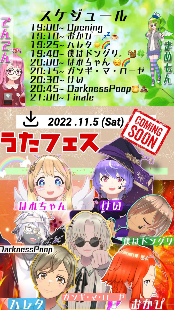 MamenonJiro's tweet photo. 告知！まめてんイベント✨
 ｢歌フェス します｣
   
11月5日(土曜日) 
    ※ 昼夜2部制

えーと、とりま夜の部の案内ね
🌟夜の部 19：00~21：00🌟

📌まめもん＆てんてんの共同イベントです！！ https://t.co/8sYSMmbvuv