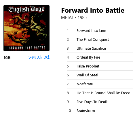 WaniwaniCom's tweet photo. 【今日の1枚】
"Forward Into Battle" English Dogs (UK 1985)

バンド名からも分かるように元々はパンク側、HCのバンド
なので裏ジャケのメンバーショットはパンク寄り
インスト曲もあり、曲の作りはMetal寄りになっているが、まだHC要素が強め
LPとCDで所有

#HeavyMetal 
#ThrashMetal
#EnglishDogs https://t.co/NDrAwHWq3p