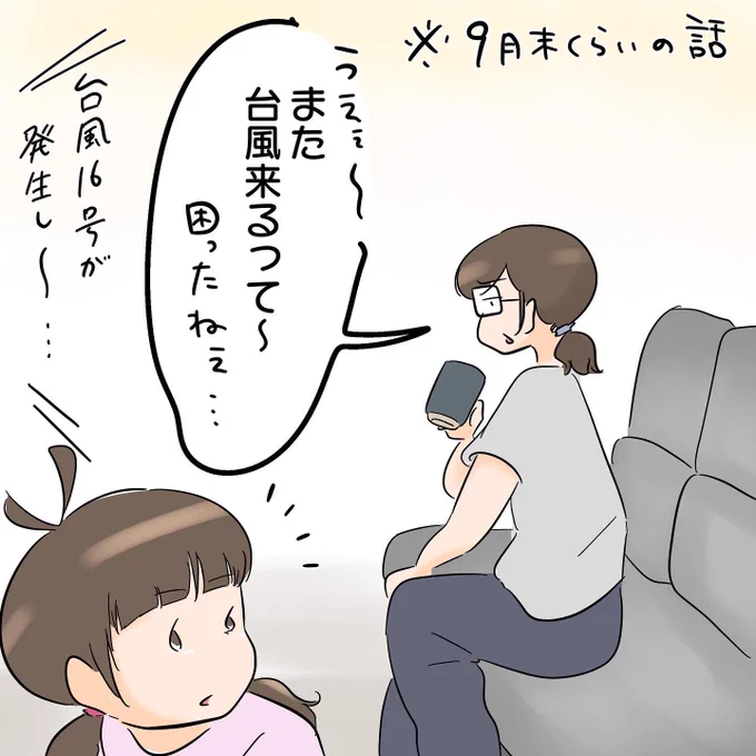 子は鏡だな…と思った出来事。

まんまわたし/(^o^)\
#育児漫画
#漫画が読めるハッシュタグ 