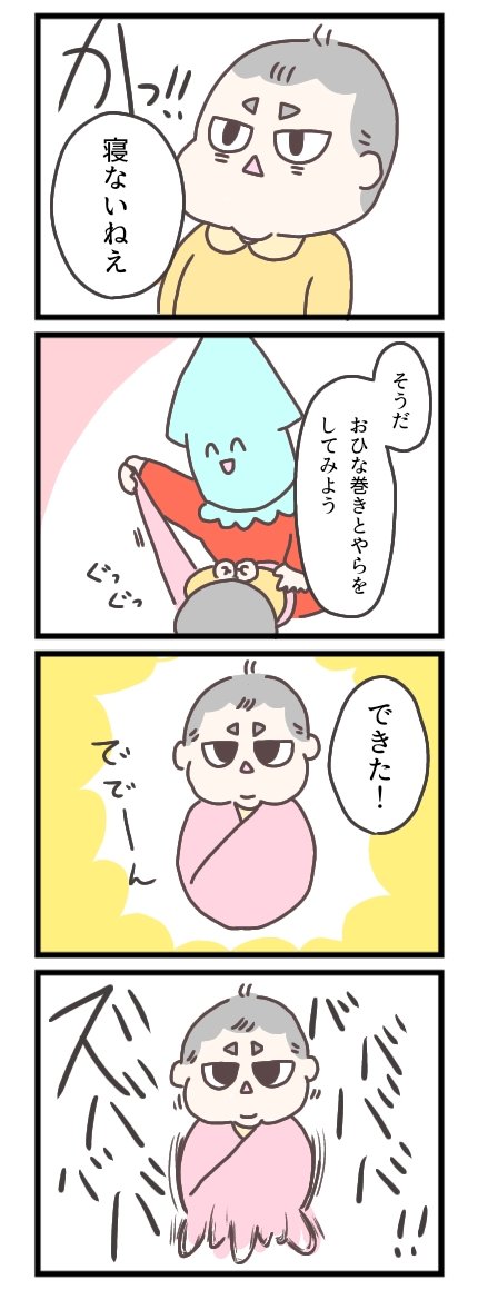 下手でごめんね

#育児漫画 #育児絵日記 #げそたろ日記 