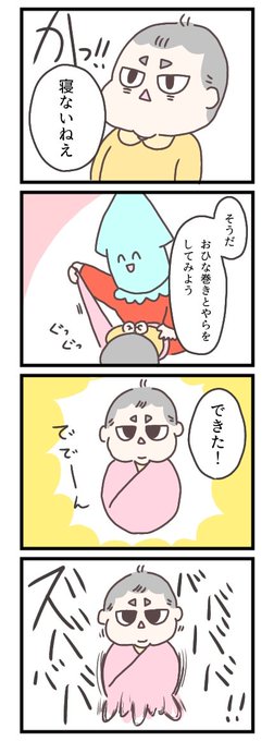 下手でごめんね

#育児漫画 #育児絵日記 #げそたろ日記 