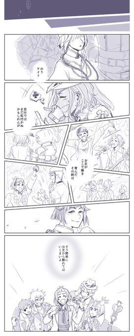 2年前にラフだけ描いて放置してた🎃♦️落書き漫画
もう新しいイベントも始まるしちょっとだけ加筆して供養しとく…

パソストのラスト部分です 