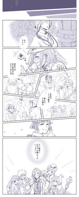 2年前にラフだけ描いて放置してた🎃♦️落書き漫画
もう新しいイベントも始まるしちょっとだけ加筆して供養しとく…

パソストのラスト部分です 
