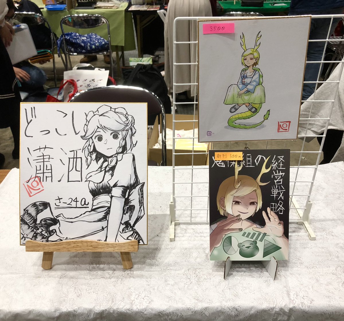 設営完了しました!!
いつもながら小ざっぱりした天然のSDGsスタイルで恐縮ですが、よろしくお願いします!
さっきスペースで描いた咲夜さんが目印ですッ!!! 