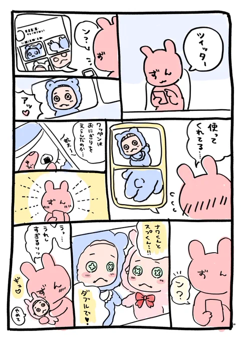 ※ちイ力わパロ
鎧のずん
#ずんずんふぁっしょなぶる 