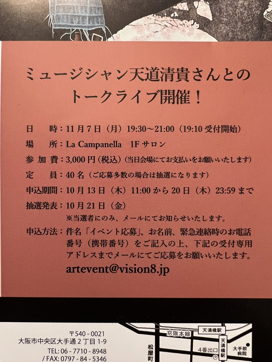 11月3日〜11月9日に大阪で行われる原画展でにて7日月曜日19時30分〜21時に開催する、私と天童清貴くんの歌とトークのライブ、申し込み期間過ぎましたがまだ空きがあります。興味のある方はぜひお申し込みください。宜しくお願いします。
#きたがわ翔原画展
#天道清貴 