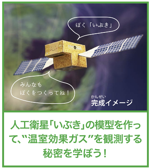 tbsSDGs's tweet photo. 11月3日〜6日
赤坂サカス「地球を笑顔にする広場」

東大王と直接クイズ対決✏️
お天気キャスターと学ぶ未来の天気予報🌈
人工衛星「いぶき」の模型を作ろう🌟
水素でミニカーを走らせてみよう🚗
などなど、企画が盛りだくさん！

⚠️一部、事前申し込みが必要です！
詳しくは👇
https://t.co/YUN5q8ngED https://t.co/YuyuQCOVBD
