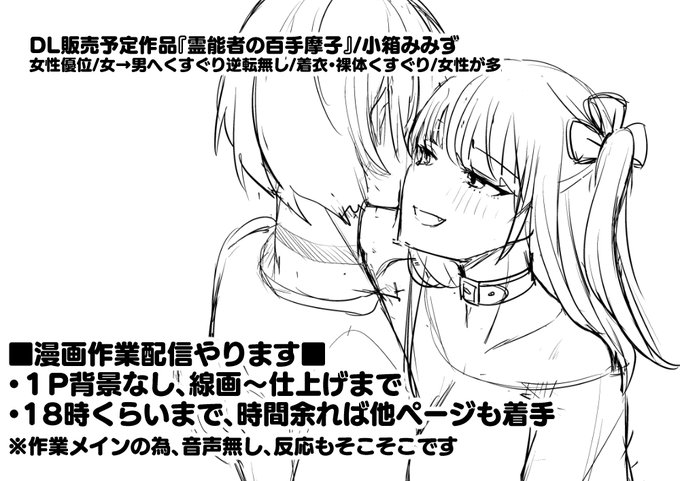 作業配信してますどなたでも～
スルメイカ食べながらやります!https://t.co/SRtMw8yiKl 