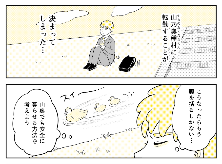 加筆修正で数年ぶりに初期の頃の原稿いじってたんだけど、この1コマ目の半田君は缶コーヒーでも飲んでるのかな?と拡大してみたら全然違って笑った。 