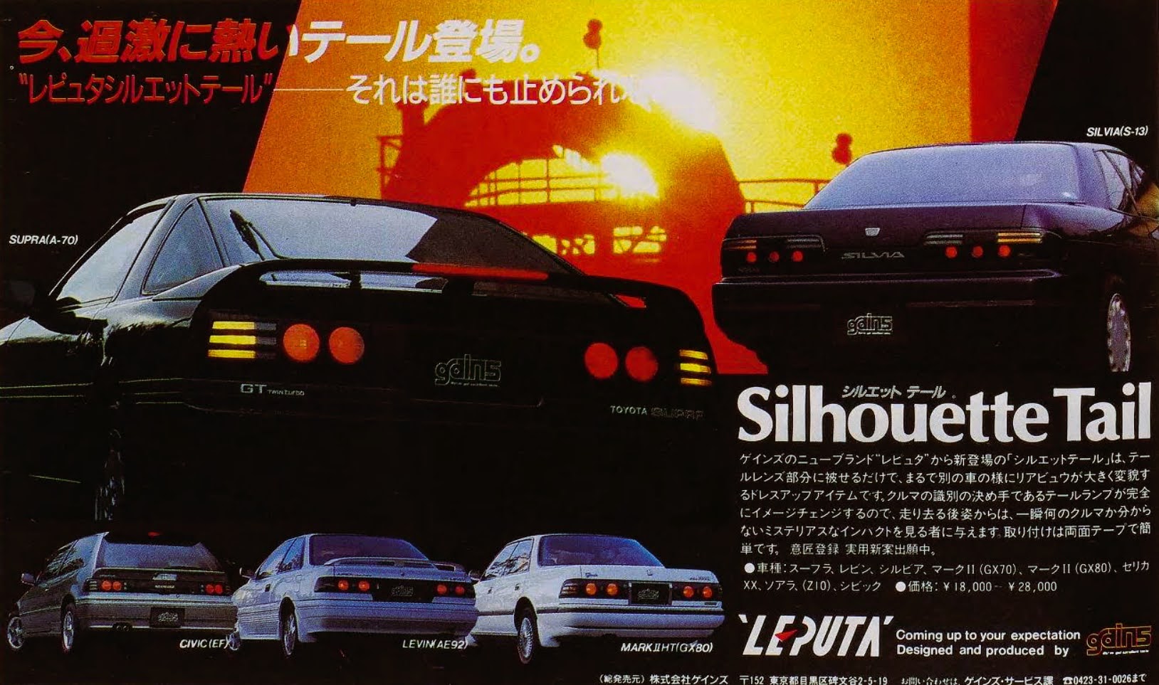 ゲインズ 71マークII 鬼*族様 gains フェンダートリム マークII