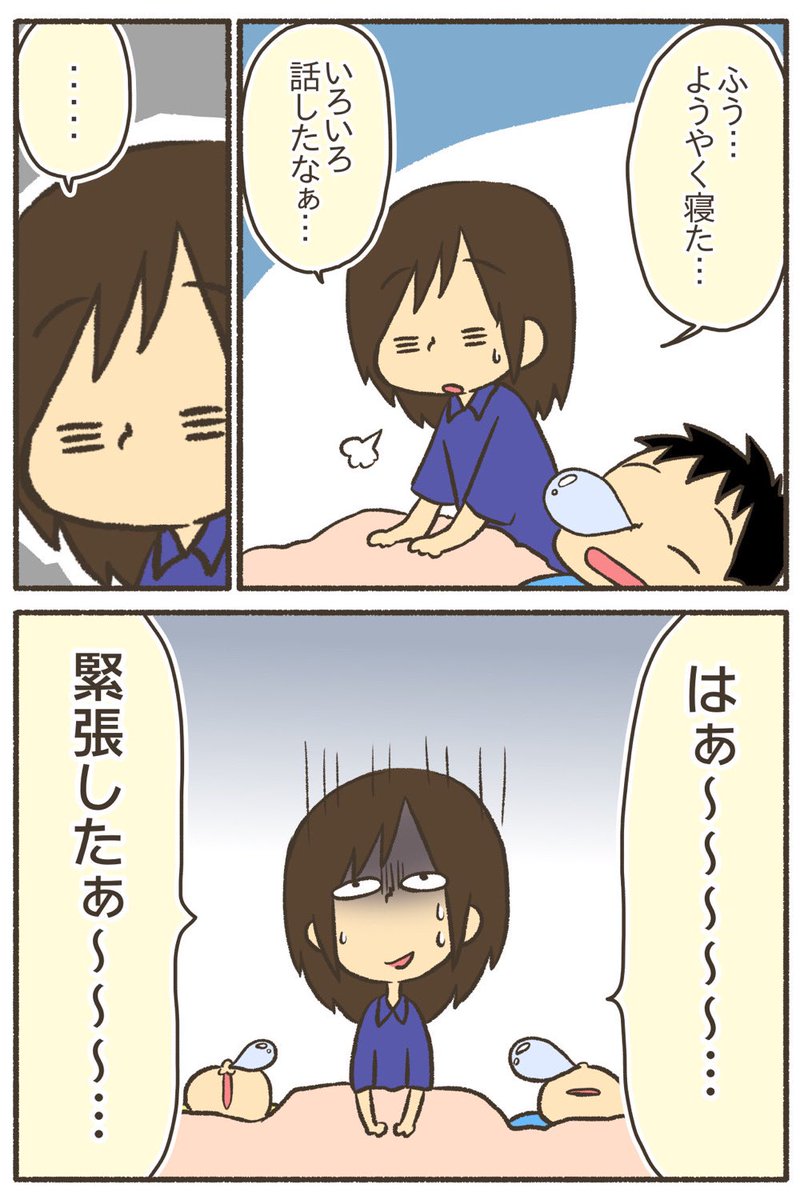 【再掲】赤ちゃんってどうやってできるの?8歳に説明してみた【5/5】
#漫画が読めるハッシュタグ 
#コミックエッセイ
#育児絵日記 #性教育 