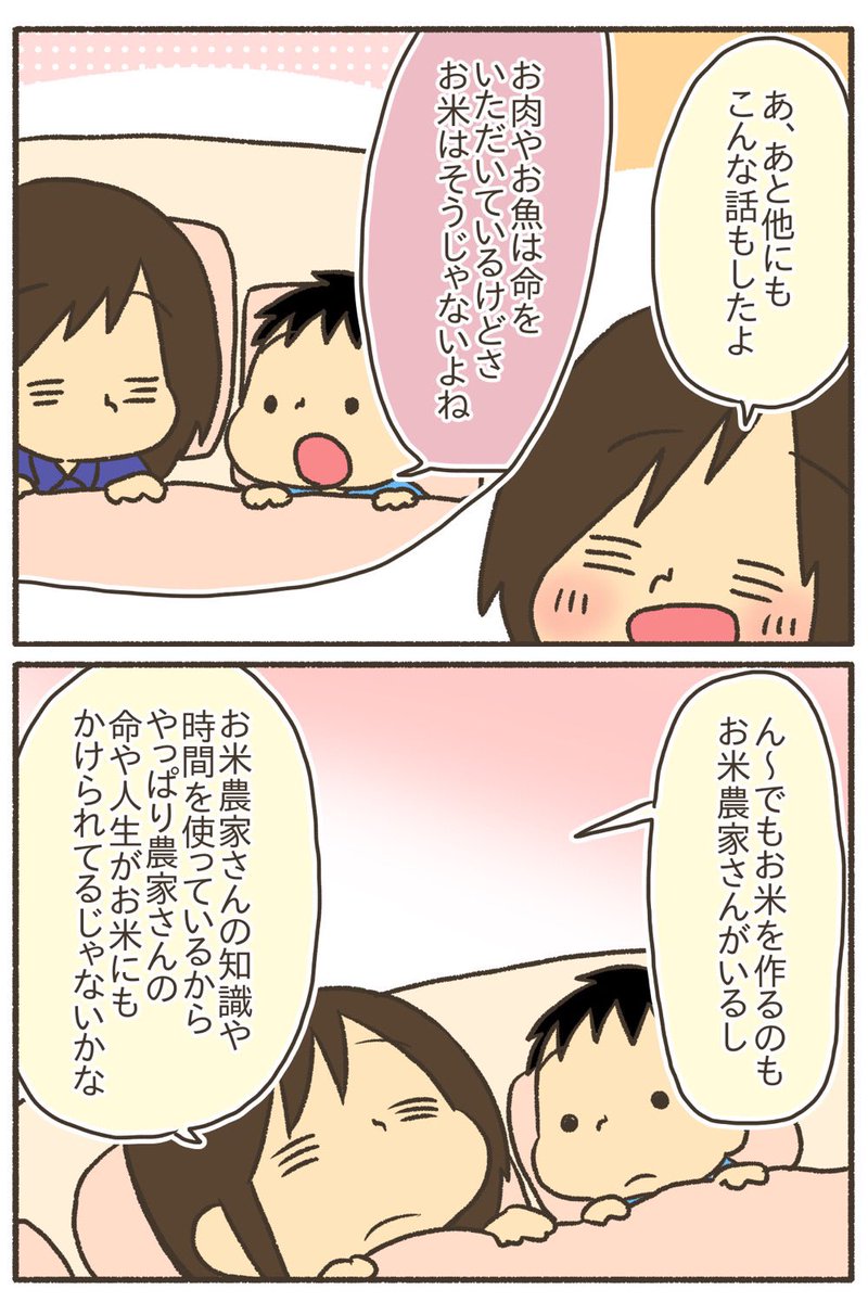 【再掲】赤ちゃんってどうやってできるの?8歳に説明してみた【5/5】
#漫画が読めるハッシュタグ 
#コミックエッセイ
#育児絵日記 #性教育 