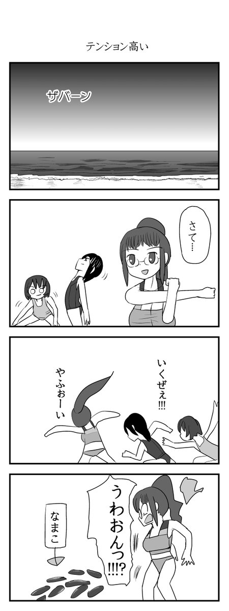 ひまなやつら㉔ 