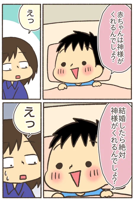 【再掲】赤ちゃんってどうやってできるの?8歳に説明してみた【1/5】#漫画が読めるハッシュタグ #コミックエッセイ#育児絵日記 #性教育 