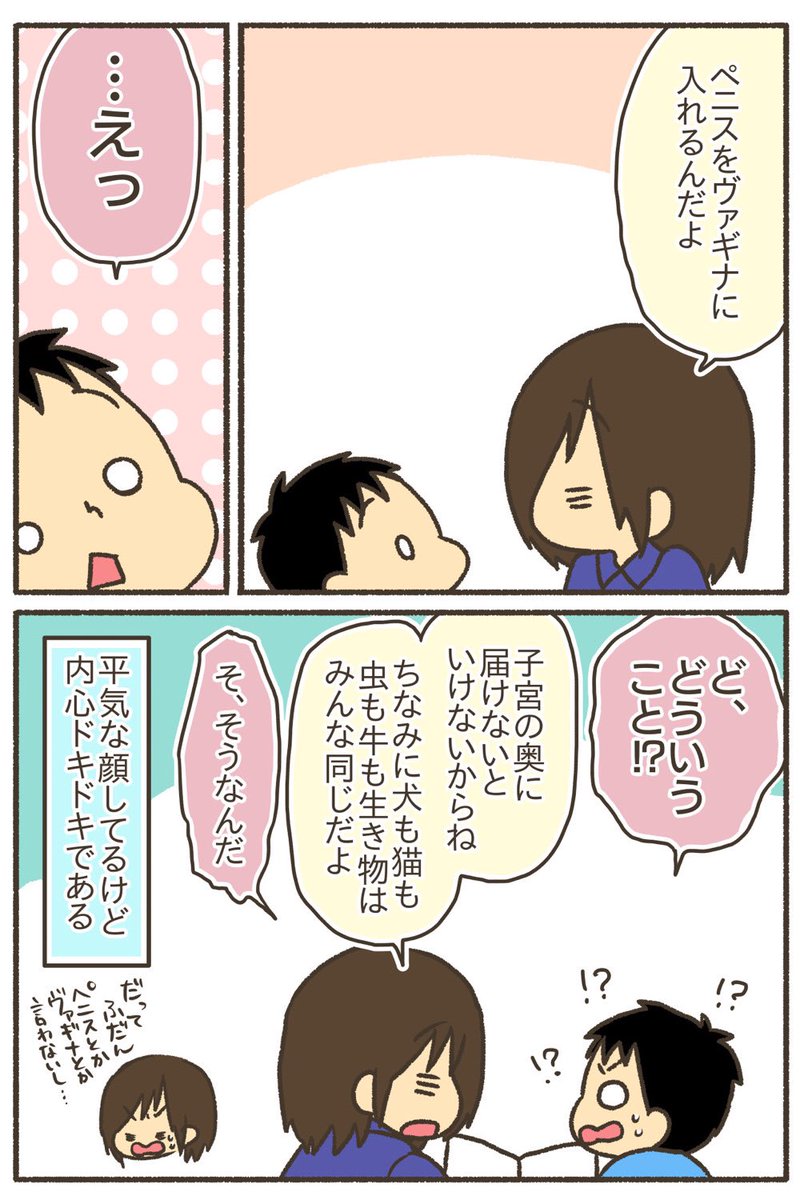 【再掲】赤ちゃんってどうやってできるの?8歳に説明してみた【1/5】
#漫画が読めるハッシュタグ 
#コミックエッセイ
#育児絵日記 #性教育 