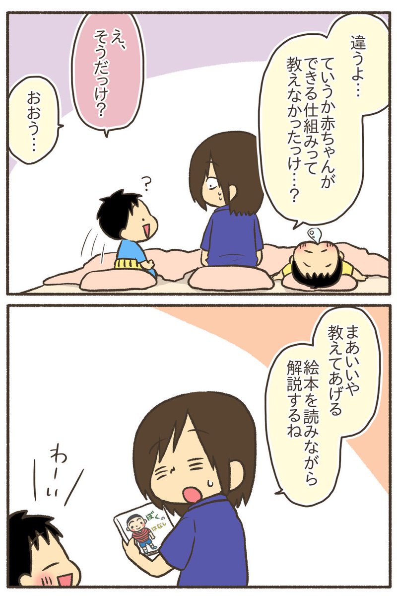 【再掲】赤ちゃんってどうやってできるの?8歳に説明してみた【1/5】
#漫画が読めるハッシュタグ 
#コミックエッセイ
#育児絵日記 #性教育 