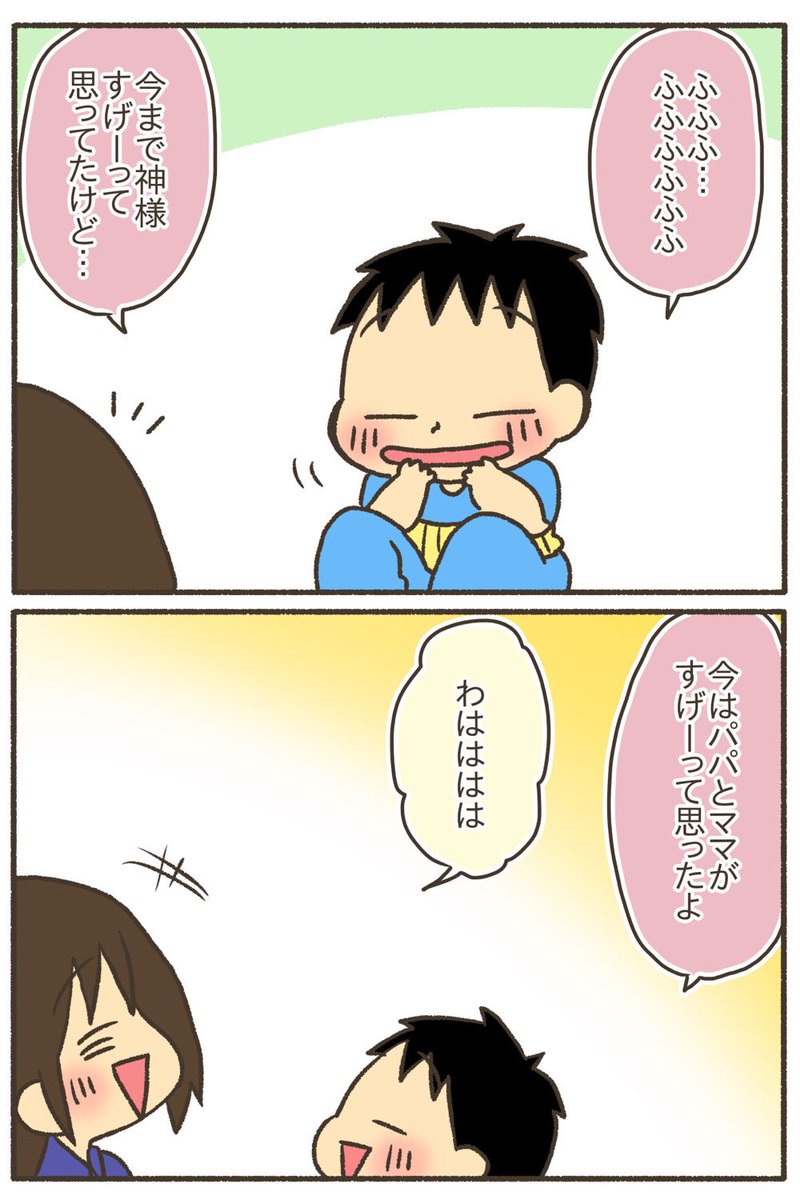 【再掲】赤ちゃんってどうやってできるの?8歳に説明してみた【3/5】
#漫画が読めるハッシュタグ 
#コミックエッセイ
#育児絵日記 #性教育 