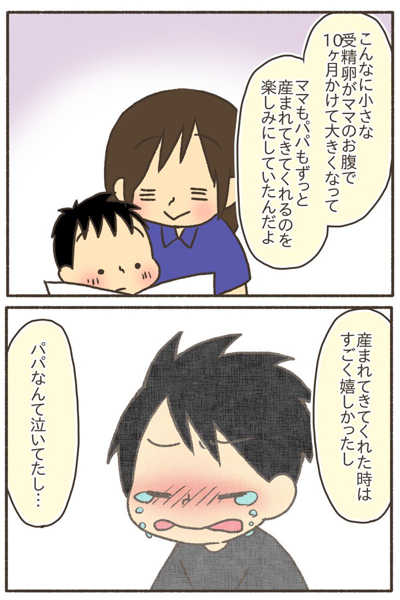 【再掲】赤ちゃんってどうやってできるの?8歳に説明してみた【3/5】
#漫画が読めるハッシュタグ 
#コミックエッセイ
#育児絵日記 #性教育 