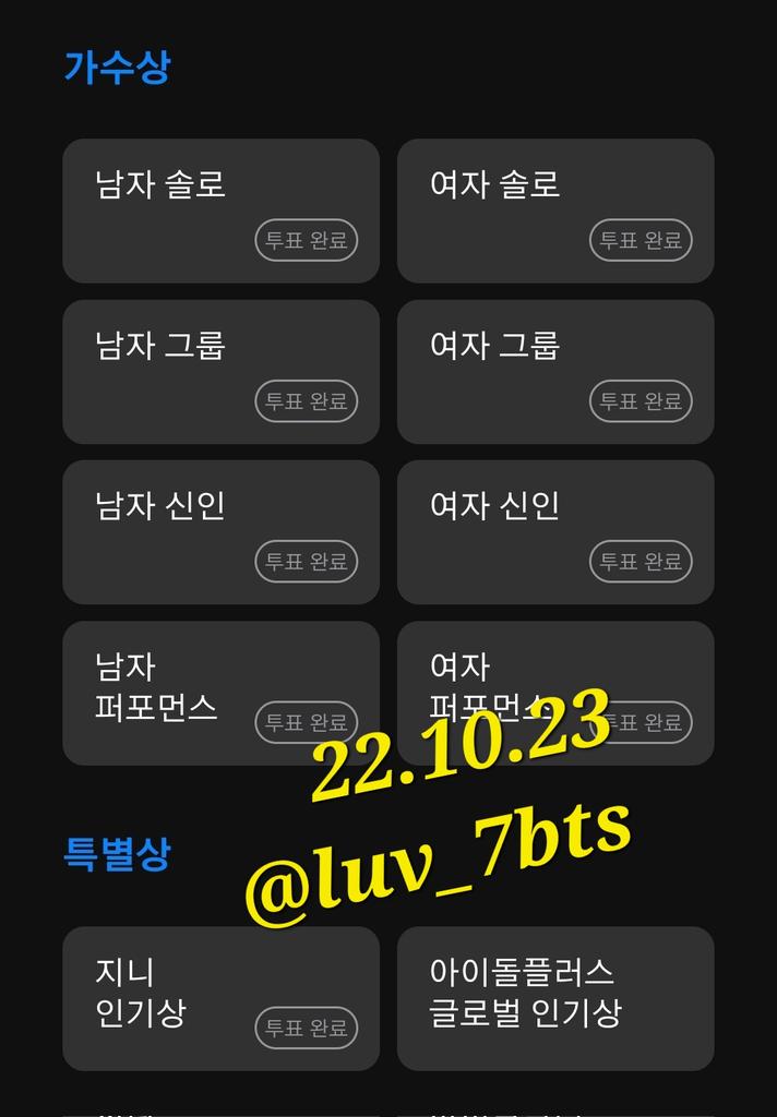 luv_7bts's tweet photo. @genie_kt #지니뮤직어워드 #2022지니뮤직어워드
#2022GMA #geniemusicawards https://t.co/PBzrpUdin2