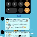 父から送られてきたLINEを見て「親ガチャ大失敗」と思ってしまった。