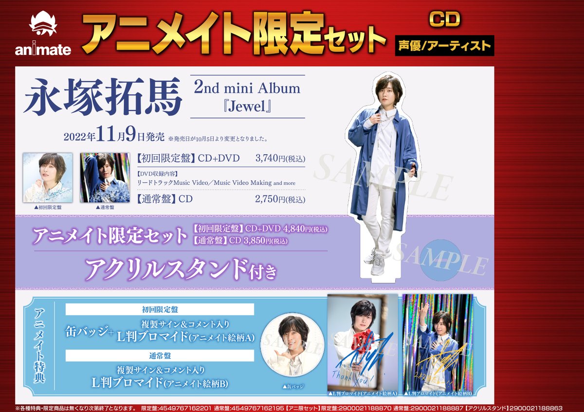 アニメイトアバンティ京都 駅近 営業時間 10 00 21 00 です Animateakyoto Twitter