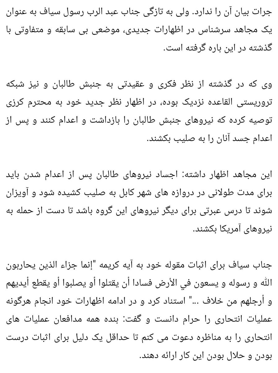 AfghanAnalyst2's tweet photo. #Taliban's GDI in its video report about the killing of #ISKP members in Kabul, justified the IEA's war against the group based on a verse of the Holy Quran. Based on the same verse, #Sayyaf a decade ago, suggested to President Karzai to Kill& hang the TB...So, nothing changed... https://t.co/AehxWTBXQz