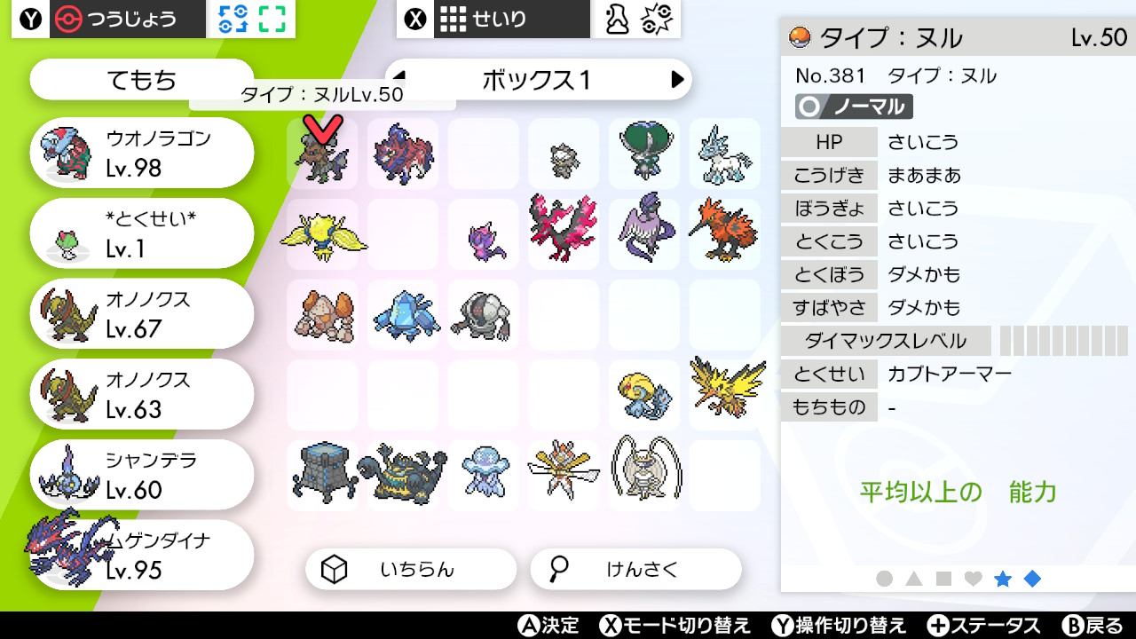アローラ産みずごろう Pokemondobumori Twitter