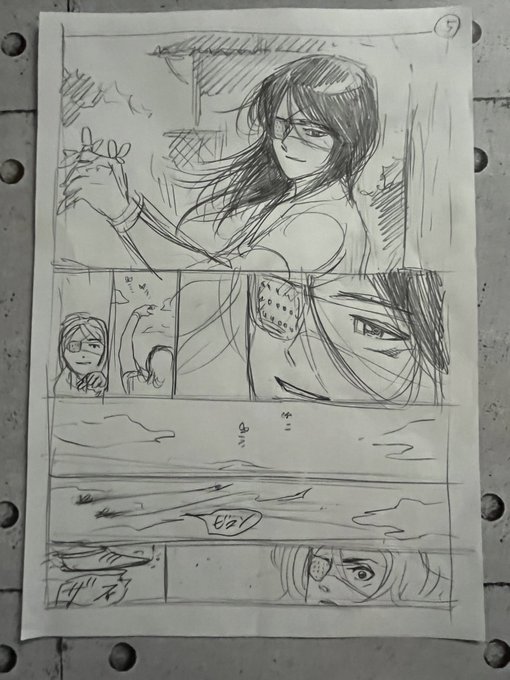 ネーム。原稿用紙に鉛筆で下描き。ペン入れの一部。完成形(電子版