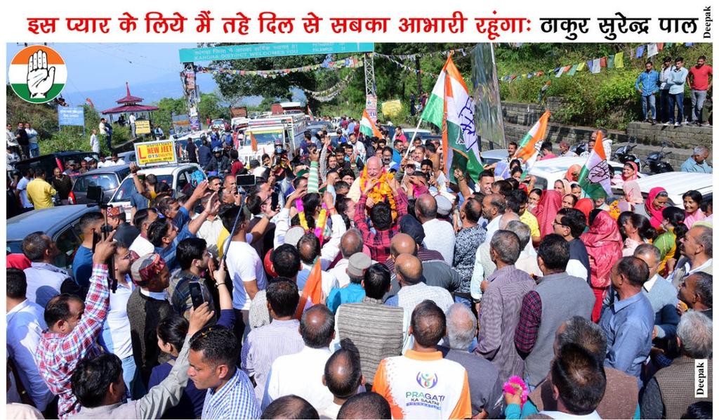 SurenderPaulINC's tweet photo. तुमसे रोका नहीं जाएगा हमारा काफिला, 
हमने भीड़ नहीं लोगों के दिल जीते हैं !

ये बदलाव की आँधी है,जिसे अब कोई नहीं रोक सकता!
बतौर कांग्रेस पार्टी प्रत्याशी मुझे मिले इस समर्थन का दिल से आभार। 8 दिसंबर को कांग्रेस पार्टी की सरकार बनने के सभी दावों पर जनता ने पक्की मोहर लगा दी है!🇮🇳 https://t.co/bAsaeZSaZi