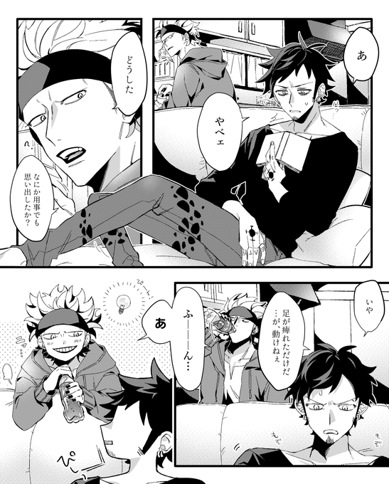 足が痺れたキドロ 