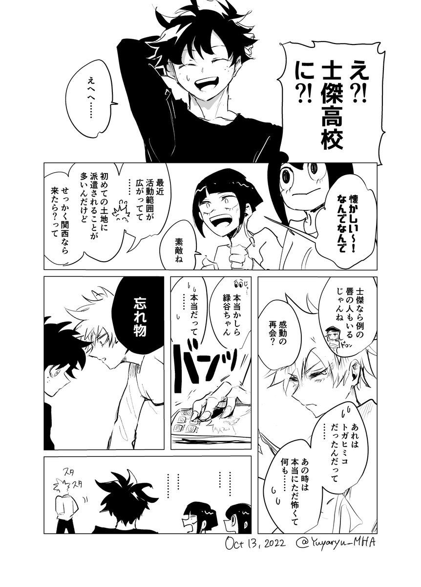 スペースに漫画載せました!
もしよければお手隙の際にいらしてください

入場→https://t.co/ZDZtj5r7Hw

#かのかつ

↓1ページ目 