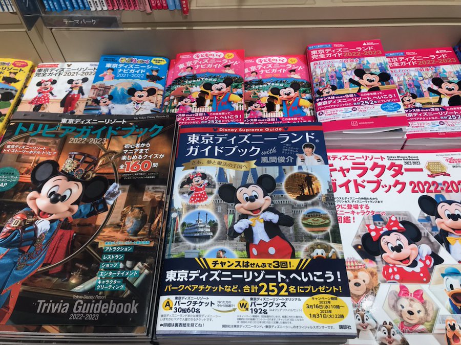 ディズニー風間グリ ディズニーランドとディズニーシーを股に掛けて撮影していた風間くんの様子 アナと一緒にゲストにインタビューしてた 11月14日 まとめ部