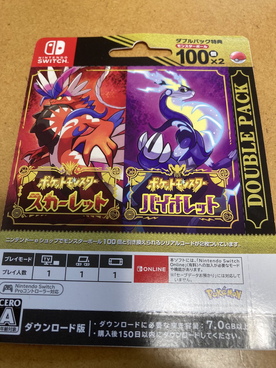 家庭用ゲームソフト 即購入可 ポケモンsv ダブルパックセット シリアルコード同封