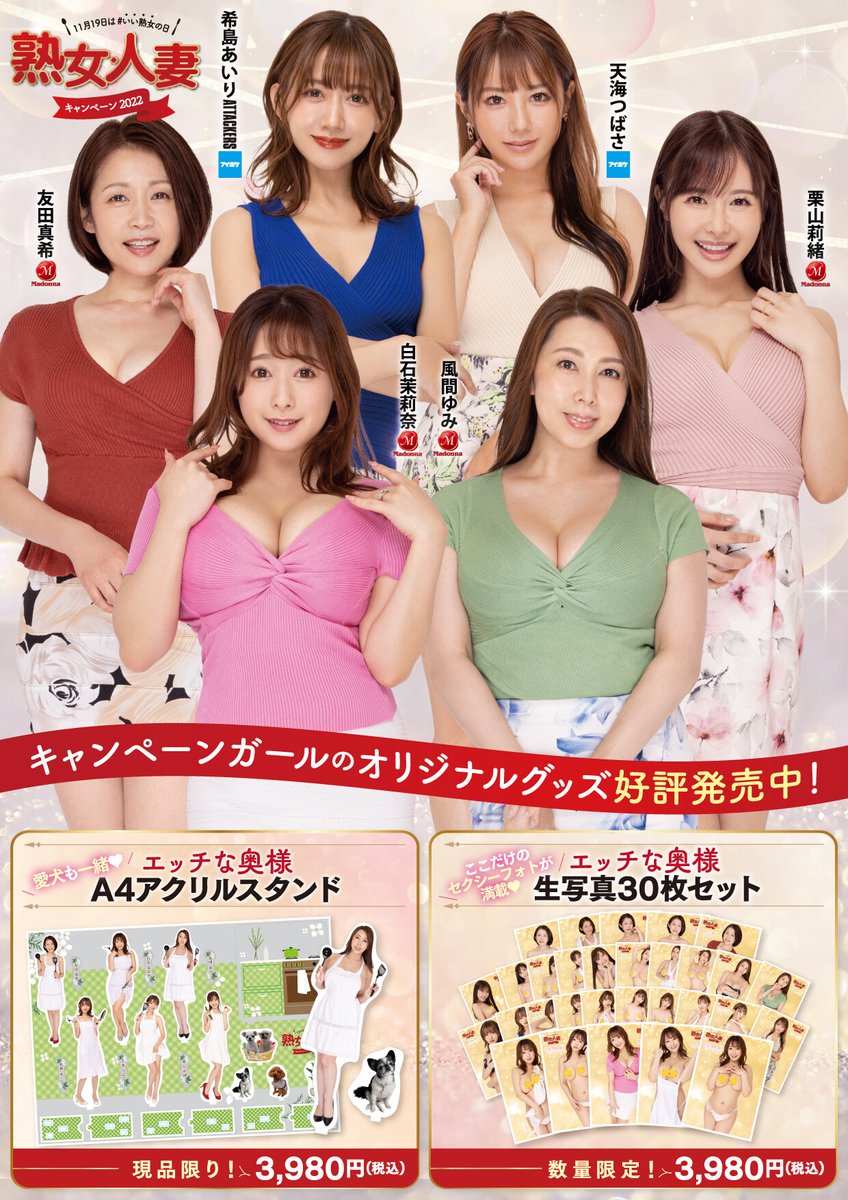 白石茉莉奈　アクリルスタンド　アクリルキーホルダー 絶対絶対ゲットしてほしいです❣️ アクスタもとっても可愛いの〜〜☺️💗