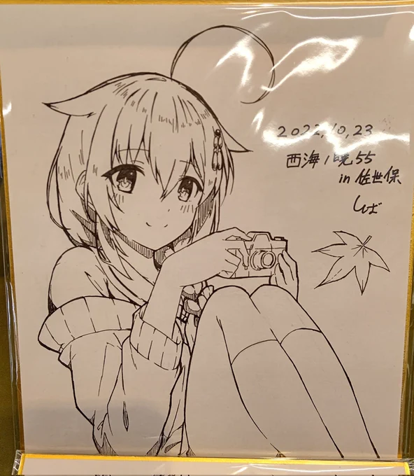 用意できたのは3枚!
どれかはオクにしますが悩み中… 