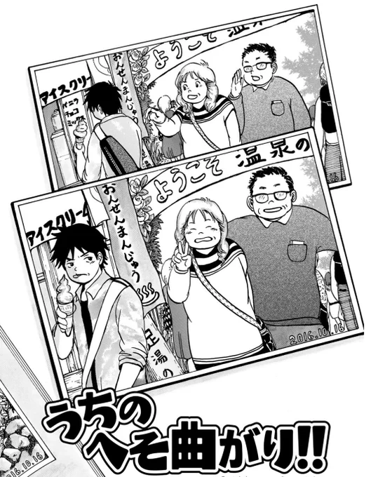 今日は家族写真の日。昔描いたデビュー作の表紙です。
現実も今こんな感じ。。(切実) 