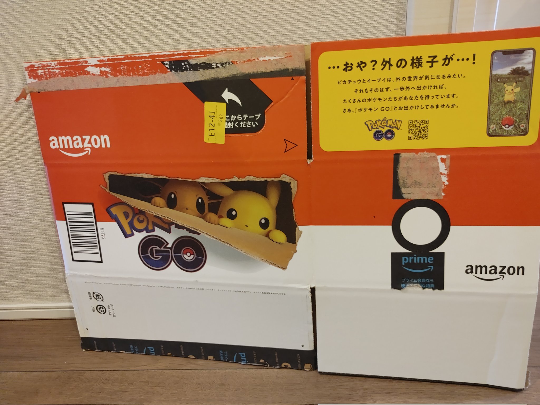 تويتر Sae ピカチュウマニアでなめこ栽培家 على تويتر 待って 友人がamazon頼んだら ポケgoの箱できたんだけど ポケモンgoアマゾンボックス T Co 81iokowwxf