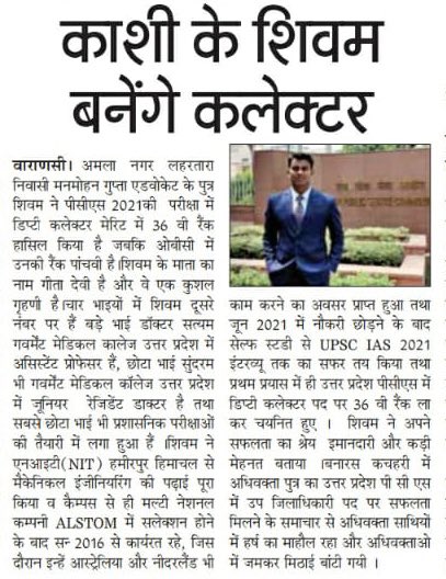 harry__ghotra's tweet photo. An epitome of perseverence &amp; hardwork @SDM_Shivam , best wishes for your future assignments as a public servant. May u be the voice of unheard, lead by truth and stay on the path of righteousness throughout your career.#SDM #NITH #Varanasi #Kashi https://t.co/QGyUdmW5xz