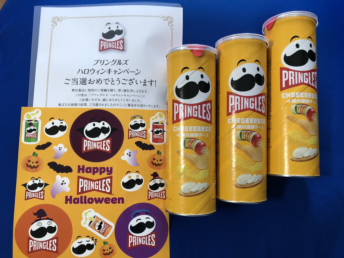 tmysy's tweet photo. 大好きなプリングルスのハロウィンキャンペーンに当選☆嬉しずぎるぅ！！
4種の濃厚チーズ味、旨っ！！
おやつにも良いけど、お酒にも良く合う！
＃プリングルス
＃CHEEEEEESE
＃ハロウィンデコ https://t.co/aKvJAzsqMN