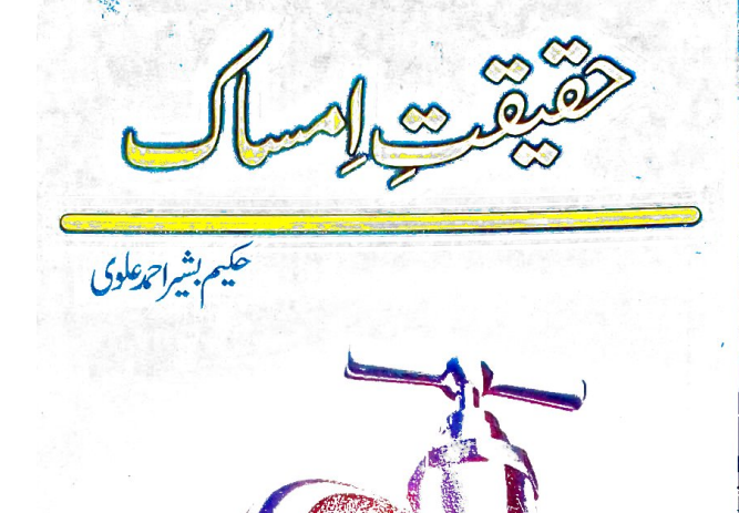 tibbibook.com/2022/10/haqit-…