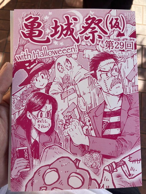 きじょうさい✨
と読みます♪

茨城では有名な販売会です

入場待ち✨
ヒマ
出店すればよかったw

#亀城祭 