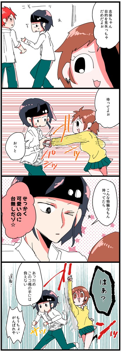 【再掲】常にキレてる元ヤン同士のカップル⑪-2

5年前とは言え自分で描いたものなのに青春度数高すぎて再掲の度に砂糖吐き散らかしてる 