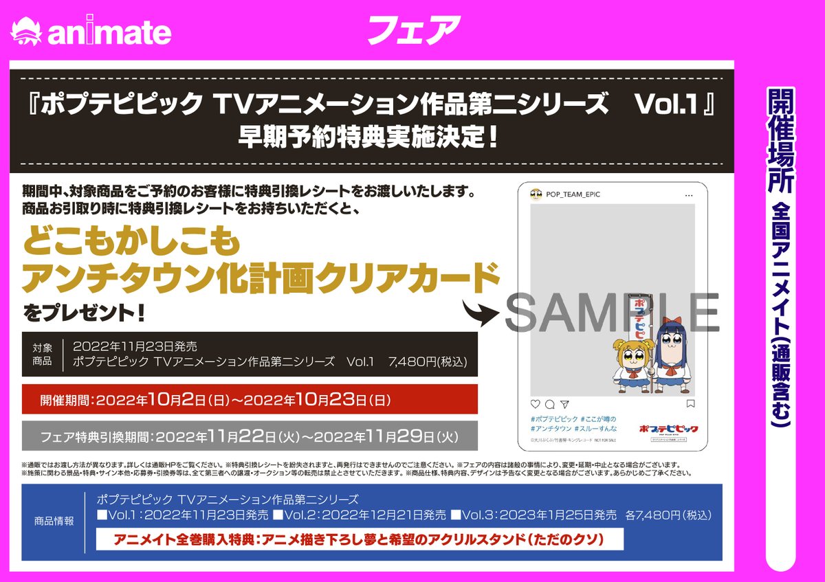 アニメイト福岡パルコ Animatetenjin Twitter